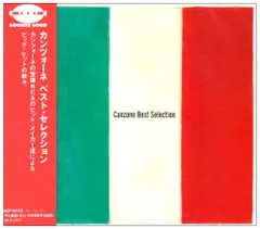 2026年最新】カンツォーネベストアルバム(1)[水星社]の人気アイテム
