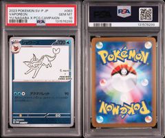 PSA10】 ブースター 065/SV-P プロモ 長場雄 × ポケモンカードゲーム