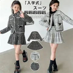卒園式 入学式 卒業式 スーツ 未使用 女の子 上下2点セット 卒園式 女の子 卒園式 子供服 入学式 スーツ女の子 ジャケット スカート 子供 キッズ セットアップ スーツ フォーマル 発表会 結婚式 七五三 入園式 入学式 linglan01