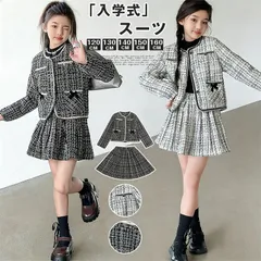 卒園式 入学式 卒業式 スーツ 未使用 女の子 上下2点セット 卒園式 女の子 卒園式 子供服 入学式 スーツ女の子 ジャケット スカート 子供 キッズ セットアップ スーツ フォーマル 発表会 結婚式 七五三 入園式 入学式 linglan01