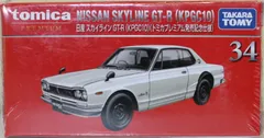 USED 未開封箱凹み トミカプレミアム 34 日産 スカイライン GT-R (KPGC10)(トミカプレミアム発売記念仕様) 240001032635