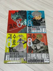 怪獣 8 ほ 漫画 