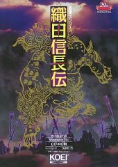 新品ディスク！ 希少 完品 織田信長伝 CD-ROM forWindows - メルカリ