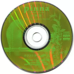 【中古】Windows95 pinna ルリコシボタンインコ[体験版]