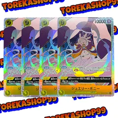 ワンピースカード ジュエリー・ボニー SR 4枚セット  OP13-108  ジュエリーボニー