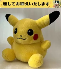 e❌ポケモン❌　ピカチュウ　2011　ぬいぐるみ