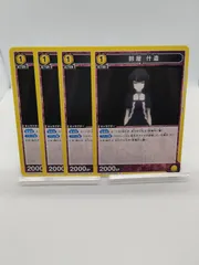 【ユニオンアリーナ】鈴屋什造 UC アンコモン 黄 ４枚セット 1エネ  東京喰種