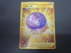 2026年最新】霧の水晶 urの人気アイテム - メルカリ