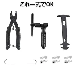 自転車 チェーンカッター チェーンカッター チェーンチェッカー 自転車工具 自転車 工具セット自転車 修理工具セット チェーンカッター付き MTB ロードバイク対応 自転車修理工具 メンテナンスキット チェーン交換 磨耗測定 DIY整備用のサムネイル