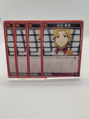 ユニオンアリーナ】有馬貴将 C コモン 黄 4枚セット 0エネ ゲット