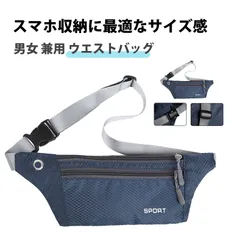ランニングぽーち ボディバッグ  ランニングぽーち ウェストバッグ ウエストポーチ 防水 ナイロン ボディバッグ 斜めがけ メンズ レディース 薄型 スポーツ ウエストバッグ スマホ収納 イヤホン穴付き アウトドア 旅行 通学 普段使い