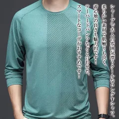 Tシャツ メンズ スリムロングTシャツ 無地 ブランド オシャレ 春 ポリエステル カジュアル スポーツ ジャケット おしゃれ 厚手 ゆったり シ