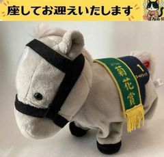 希少】ゴールドシップ サラブレットコレクション ぬいぐるみ セット