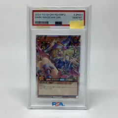 【PSA10】遊戯王 ブラック・マジシャン・ガール RD/ORP2-JP001 ※鑑定品【津山店】