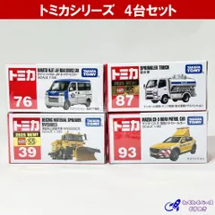 トミカ セット タカラトミー ミニカー 道路で働く車 ４種類 No.39/76/87/93 (10)