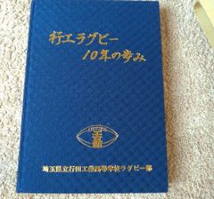 本 アルピコグループ100年史 記念誌