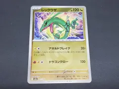 ポケットモンスター カード レックウザ 一般版 ドリームリーグ