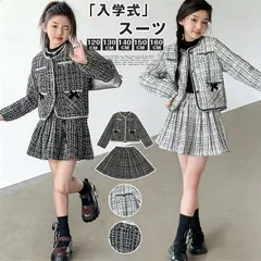 卒園式 入学式 卒業式 スーツ 未使用 女の子 上下2点セット 卒園式 女の子 卒園式 子供服 入学式 スーツ女の子 ジャケット スカート 子供 キッズ セットアップ スーツ フォーマル 発表会 結婚式 七五三 入園式 入学式 linglan01