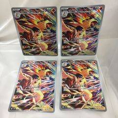 10枚セット まとめ売り ヒビキのバクフーン ar 070/063 sv9a 三沢店56-4-1227] 4枚 ポケモンカード ヒビキのバクフーン AR SV9a