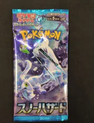 Pokemon SV2P スノーハザード1パック