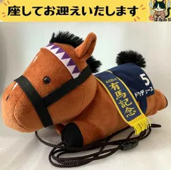 2026年最新】有馬記念 ドウデュースの人気アイテム - メルカリ