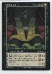 2026年最新】ガニシュカの人気アイテム - メルカリ