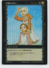 KONAMI ベルセルクトレーディングカードゲーム BK2 46/64 平和のゆめ パラレルレア