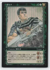 2026年最新】ベルセルク TCGの人気アイテム - メルカリ