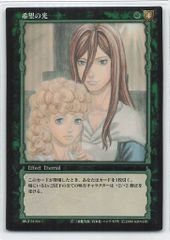 KONAMI ベルセルクトレーディングカードゲーム BK3 31/64 希望の光 パラレルレア