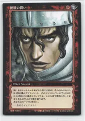 2026年最新】ベルセルクトレーディングカードの人気アイテム - メルカリ