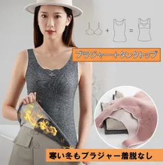あったかインナーレディースタンクトップカップ付裏起毛インナー【Mサイズ】【ディープグレー】