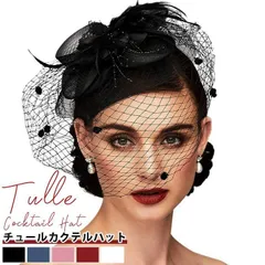 トーク帽 チュール 即購入OK カクテルハット トークハット 花 フラワー 帽子 ヘッドドレス ヘアアクセサリー フォーマル ウェディングハット ミニ 帽子  結婚式 ブライダル ウェディング 謝恩会 舞台 dingneng01