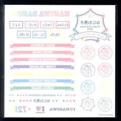 なにわ男子 19年　First Live Tour　2019～なにわと一緒に＃アオハルしよ?～ ボディーシール