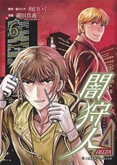 新注釈民法 15 債権8 -- 事務管理・不当利得・不法行為1 (有斐閣