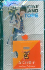 なにわ男子 19年ISLAND STORE 藤原丈一郎 アクリルスタンド ※台座割れ