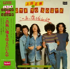 2026年最新】上田正樹_サウス_トゥ_サウスの人気アイテム - メルカリ