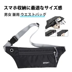 ランニングぽーち ボディバッグ  ランニングぽーち ウェストバッグ ウエストポーチ 防水 ナイロン ボディバッグ 斜めがけ メンズ レディース 薄型 スポーツ ウエストバッグ スマホ収納 イヤホン穴付き アウトドア 旅行 通学 普段使い