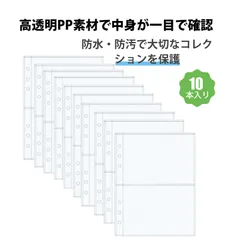 【10 本入り】シール台紙 6穴 シール台紙 シール帳 ppシート 透明シール台紙 滑りにくい 透明 リフィル 名刺 チェキ 写真収納 厚手 防水 防汚 両面タイプ ルーズリーフ用 クリアポケット 内芯