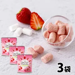 いちごミルクマシュマロ 30g×3袋 苺 チョコ ホワイトチョコ マシュマロ チョコレート イチゴ お取り寄せ 横井チョコレート バレンタイン 「 いちご ミルク マシュマロ 」 JC