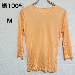 【M】 絹 シルク 100% レディース トップス カットソー インナー 薄手 長袖 綺麗め