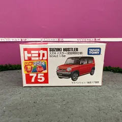 スズキ ハスラー 初回特別カラー　レッド　トミカ No.75