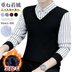 新品 裏起毛 ニットセーター 即購入OK シャツ 重ね着風 メンズ 秋 冬防寒  保温 柔らかい 長袖 トップス 無地ストライブ お出かけ ニット セーター シンプル オフィス 普段着 お洒落 カジュアル ファッション nuol914