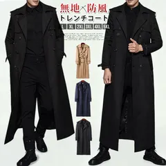 新品 トレンチコート 即購入OK メンズ スプリングコート 大きいサイズ  春 秋 冬アウター ロングコート トレンチ ジャケット 無地防風 ライトアウター ビジネス カジュアル フォーマル 通勤  紳士 40代 50代 60代 esyxzd31