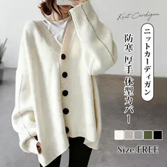 新品 ニットカーディガン 長袖 レディース オーバーサイズ 秋 冬ドロップショルダー ざっくり ビッグシルエット ボリューム袖 Vネック 軽量 ボタン ゆったり 暖かい ボレロ ニット カーディガン カーデ 羽織り トップス 防寒  厚手 mkxzqd07