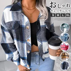 新品 チェックシャツ レディース  即購入OK  長袖 おしゃれ シャツジャケット 羽織 ライトアウター シャツ羽織 オフィス シワになりにくい シbaijis17