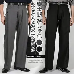 新品 スラックス メンズ ワンタック 未使用 パンツ ロングパンツ ロング丈 ズボン 後ウエストゴム 無地ノンアイロン ボトムス ゆったり 体型カバー おしゃれ きれいめ カッコイイ 通勤  通学 シンプル ビジネスhanbin50