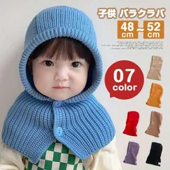 新品 子供 バラクラバ フードウォーマー ニット帽 寒さ対策  リブニット マフラー 女の子 男の子 フード付き ニット 防寒 ネックウォーマー キッズ 帽子 ニットキャップ お出かけ バイク スポーツ 自転車 防風 保温 おしゃれ 可愛い mkxzqd30