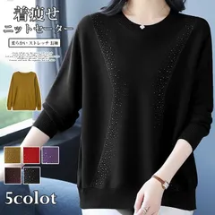 新品 ニットセーター ラウンドネック 大きいサイズ  未使用 無地秋 冬柔らかい ストレッチ 長袖 プルオーバー ゆったり オフィス ビジネス カジュアル 着痩せ きれいめ 着回し 通勤  シンプル おしゃれ ママ 母のhuanyi54