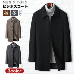 新品 ビジネスコート 未使用 メンズ トップス 紳士服 厚手 コート ミディアム丈 ステンカラーコート ウール風 ストライプ アウター ビジネス 通勤  40代 50代 60代 ファッション 秋物 秋冬父の日 esyxzd49