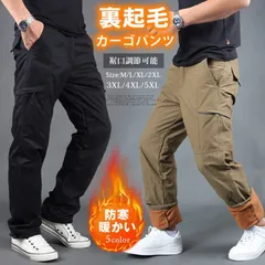 新品 裏起毛 カーゴパンツ 未使用 防寒  パンツ メンズ 冬フリース 無地裾口調節可能 作業着 ズボン ボトムス 暖かい 暖パンツ チノパン チノパンツ ワークパンツ ミリタリー キャンプ ゴルフ ファッション 冬服 esyxzd38